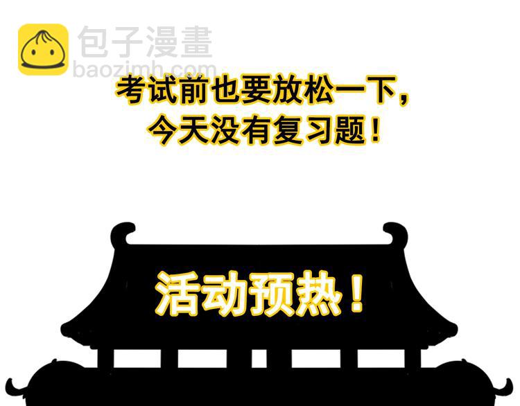 第23话 接着刷题接着学142