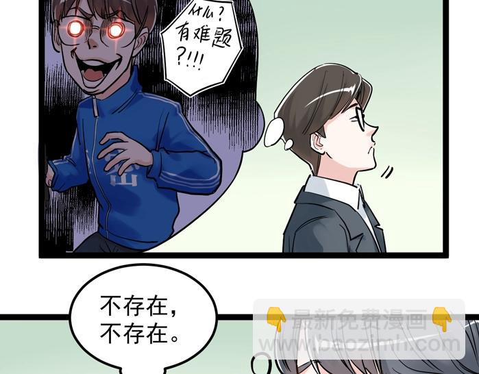 第23话 接着刷题接着学63
