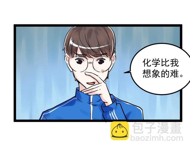 第23话 接着刷题接着学82