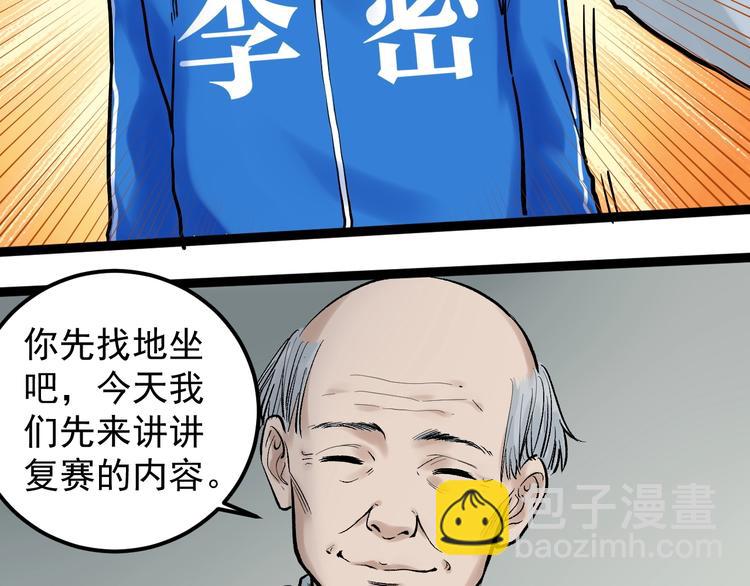 第23话 接着刷题接着学85