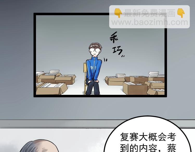 第23话 接着刷题接着学87