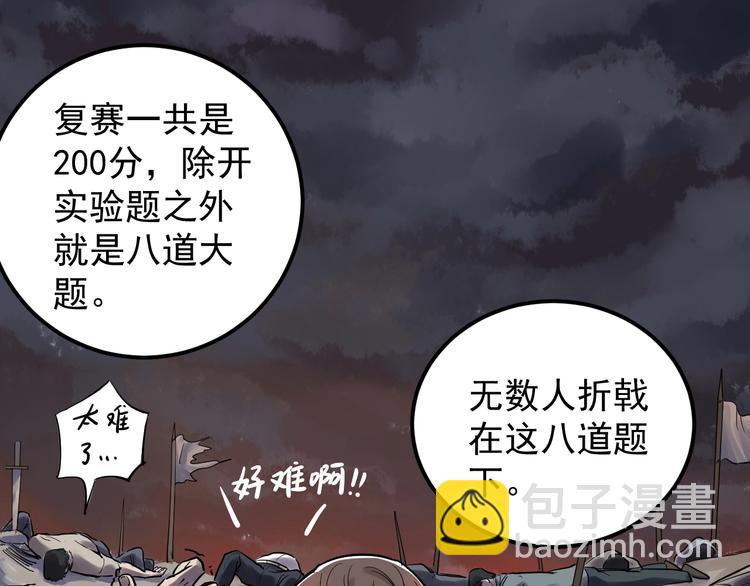 第23话 接着刷题接着学91