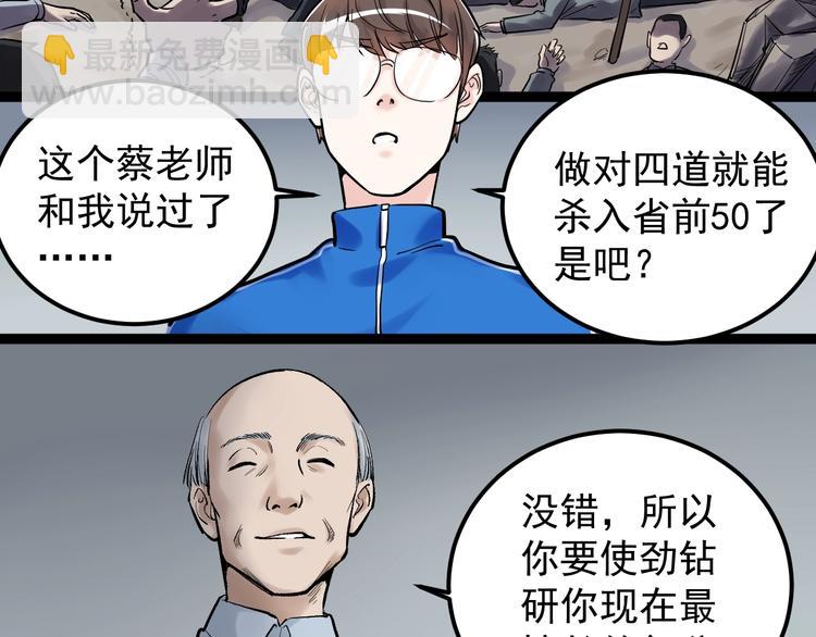 第23话 接着刷题接着学92