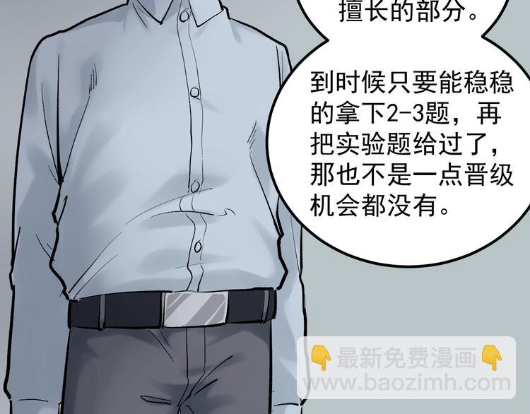 第23话 接着刷题接着学93
