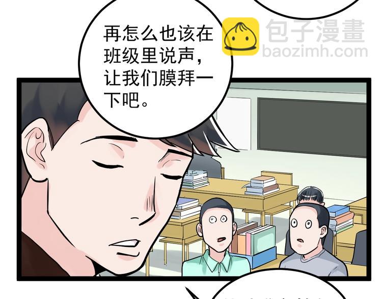 第27话 您奆，您奆102