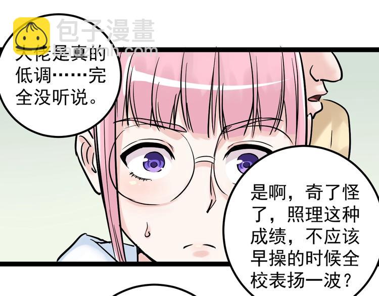 第27话 您奆，您奆105