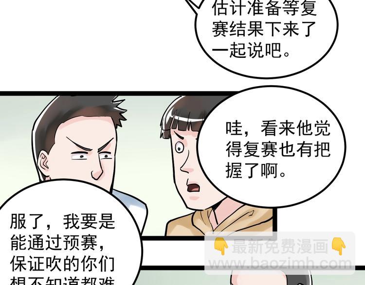 第27话 您奆，您奆107