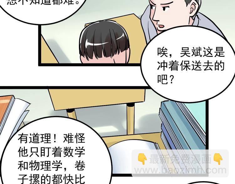 第27话 您奆，您奆108