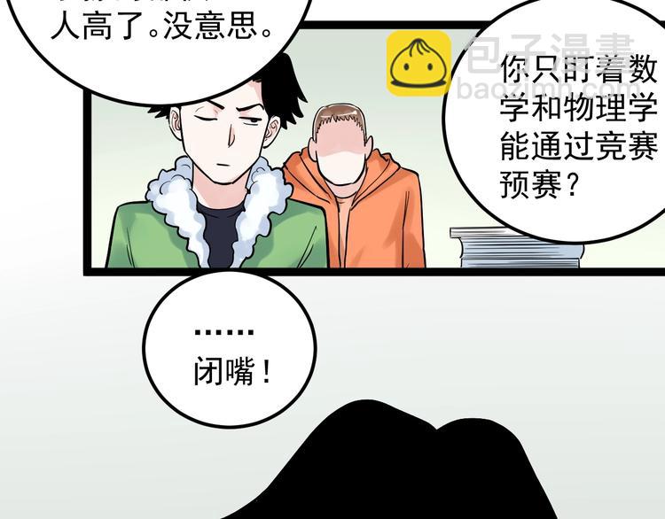 第27话 您奆，您奆109