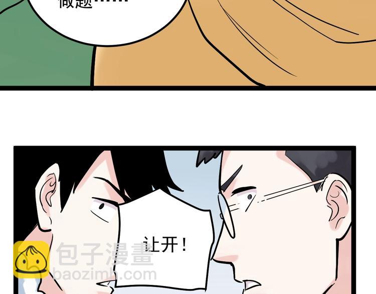 第27话 您奆，您奆11