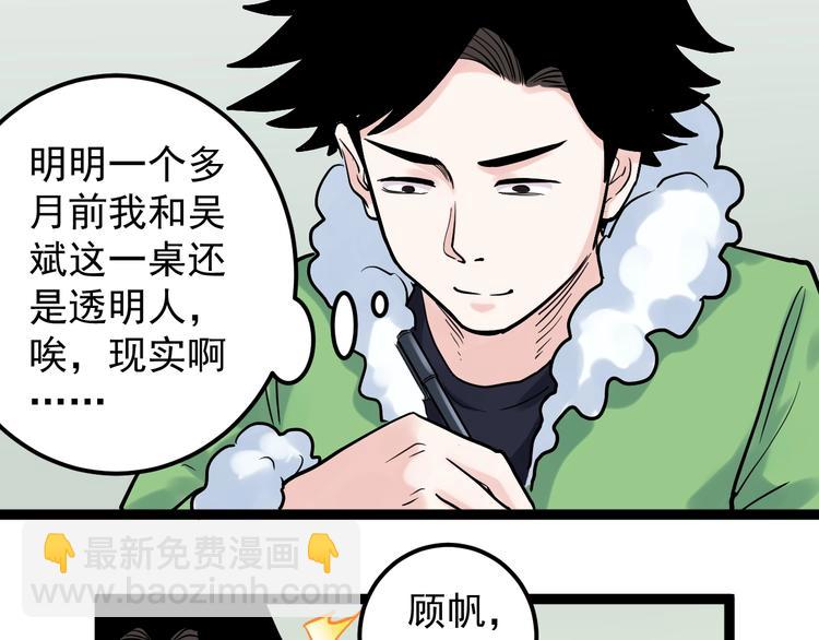 第27话 您奆，您奆110