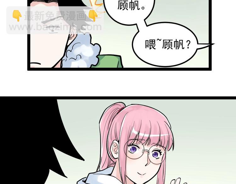 第27话 您奆，您奆111