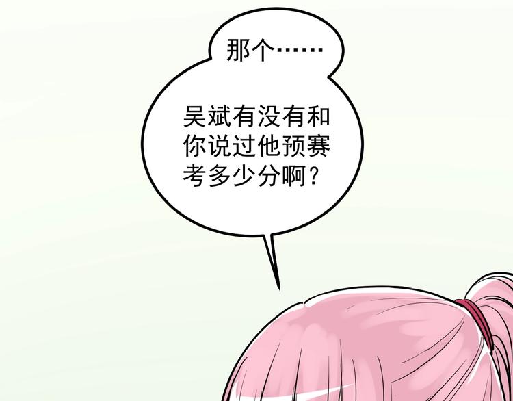 第27话 您奆，您奆113