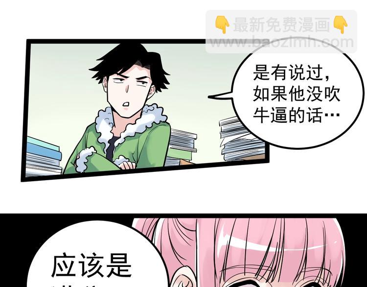 第27话 您奆，您奆115