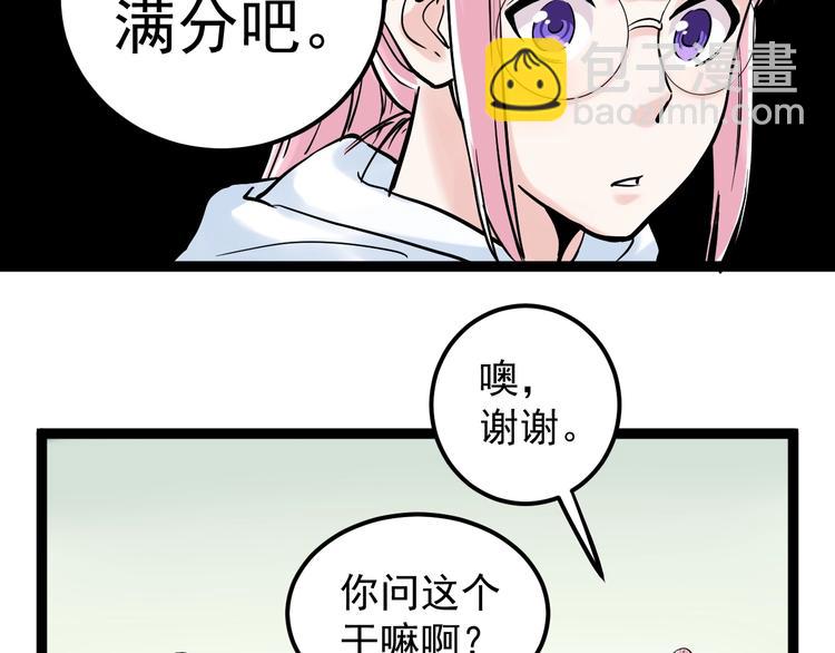 第27话 您奆，您奆116