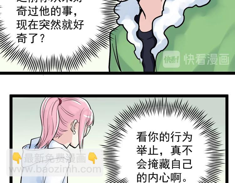 第27话 您奆，您奆121