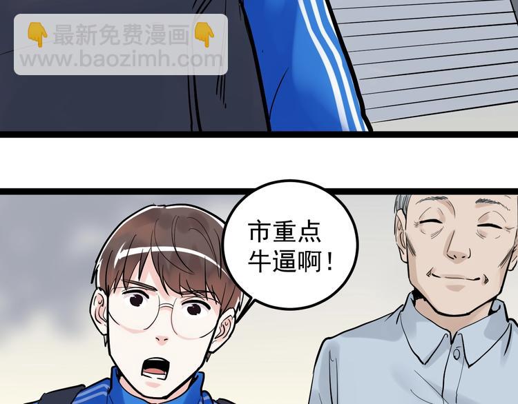 第27话 您奆，您奆137