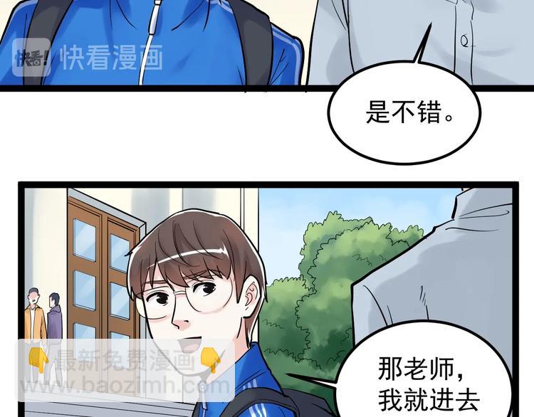 第27话 您奆，您奆138
