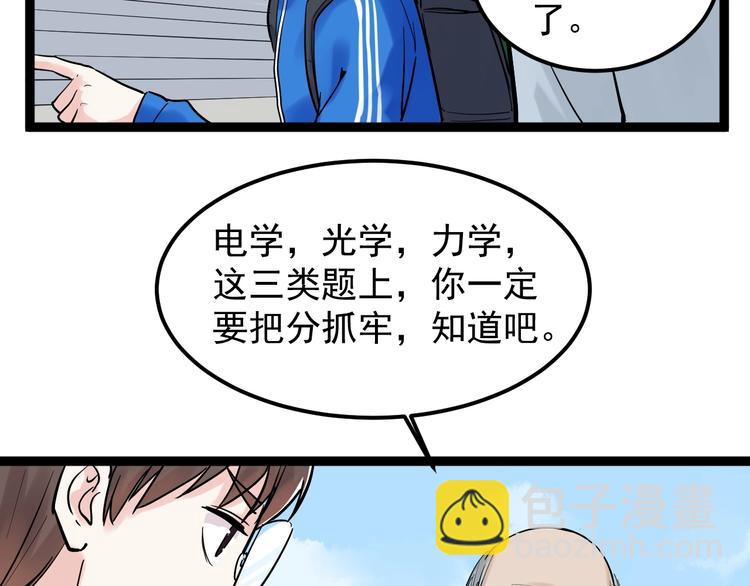 第27话 您奆，您奆139