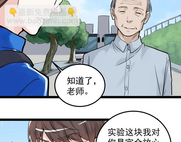 第27话 您奆，您奆140