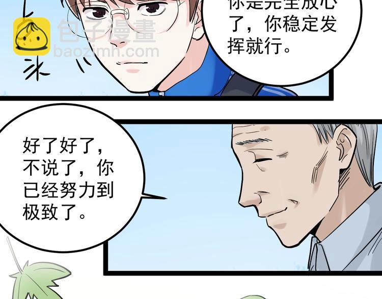 第27话 您奆，您奆141