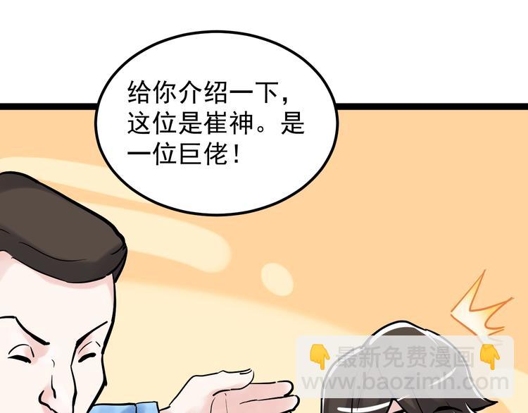 第27话 您奆，您奆168