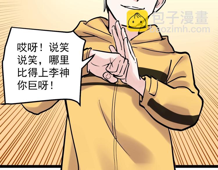 第27话 您奆，您奆170