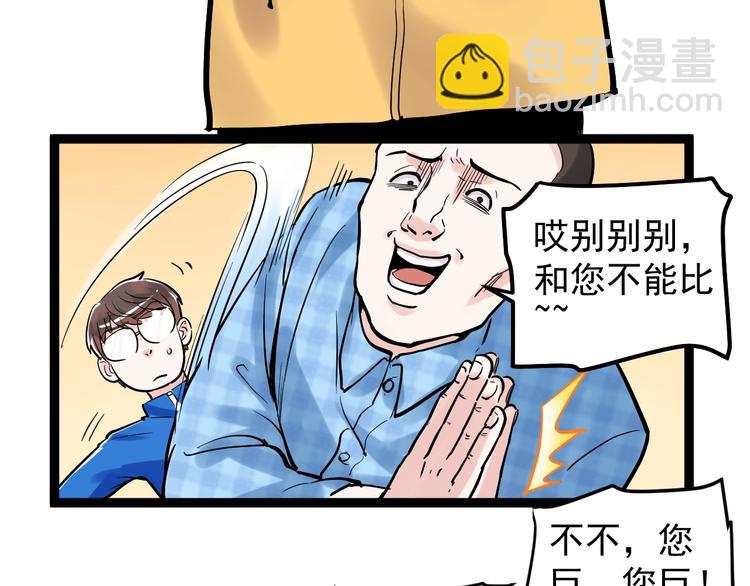 第27话 您奆，您奆171