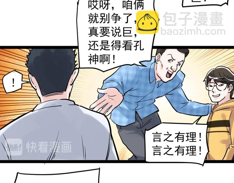 第27话 您奆，您奆173