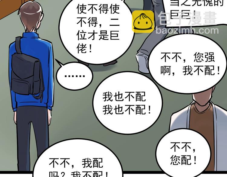第27话 您奆，您奆178