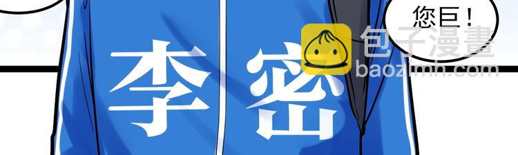 第27话 您奆，您奆180