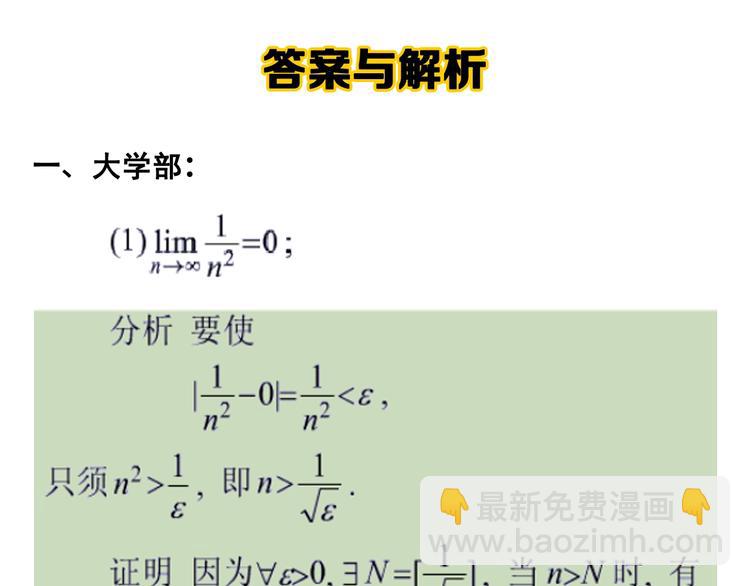 第27话 您奆，您奆181