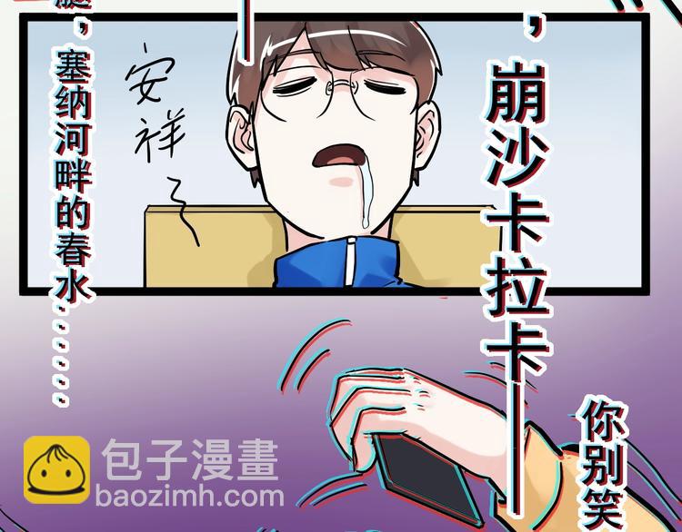 第27话 您奆，您奆29