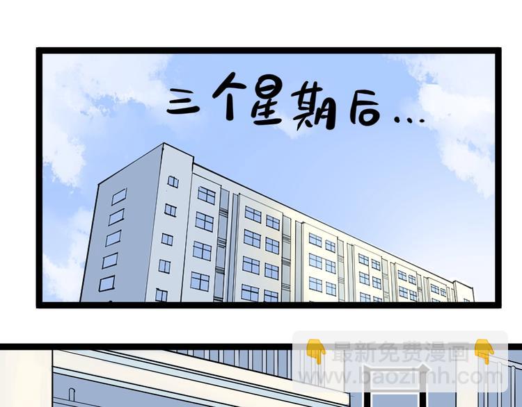 第27话 您奆，您奆4