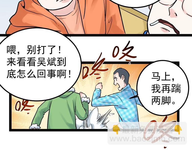 第27话 您奆，您奆43