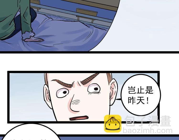 第27话 您奆，您奆49