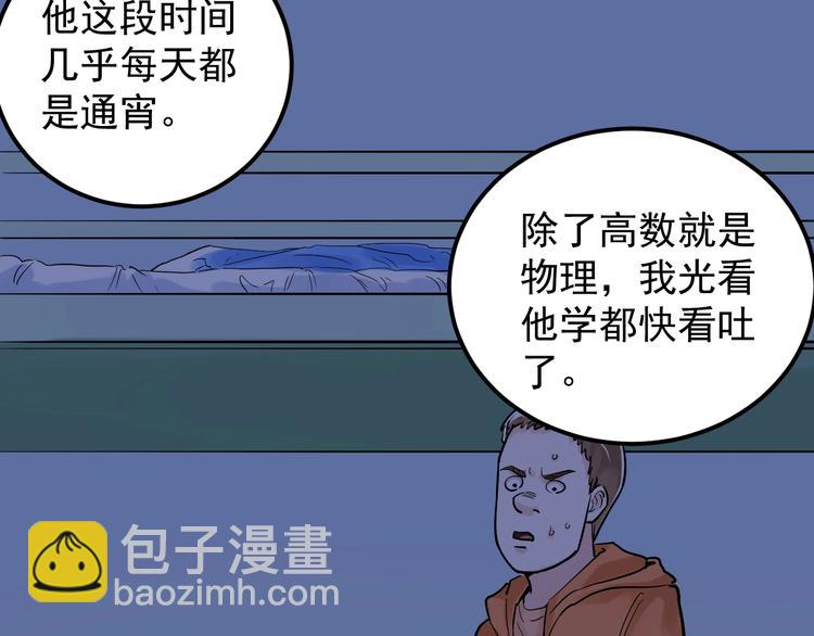 第27话 您奆，您奆54