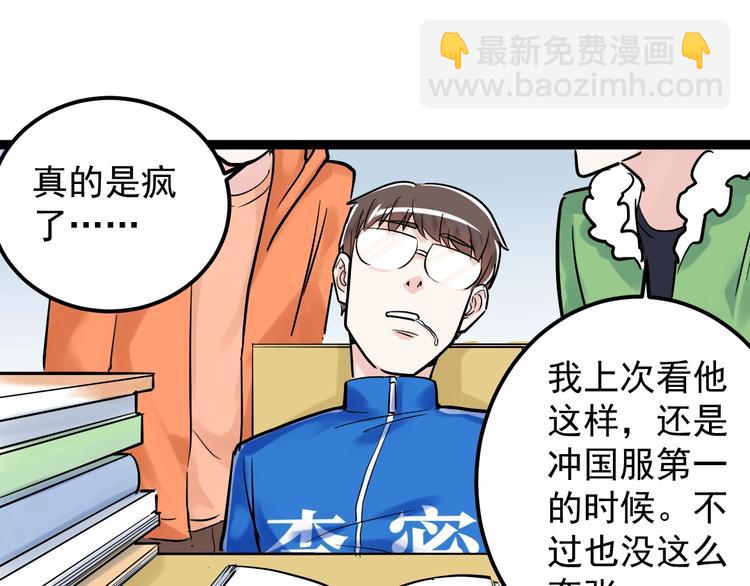 第27话 您奆，您奆56