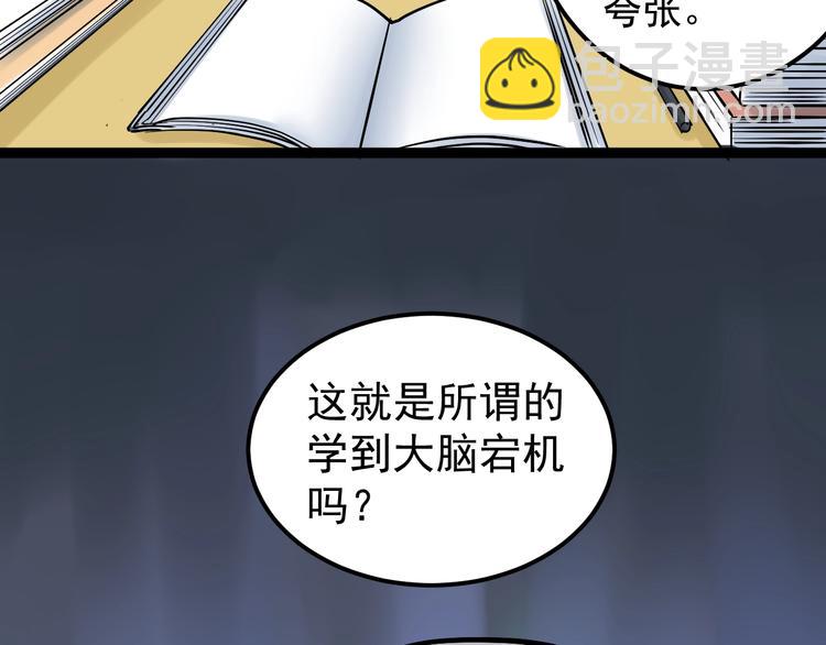第27话 您奆，您奆57