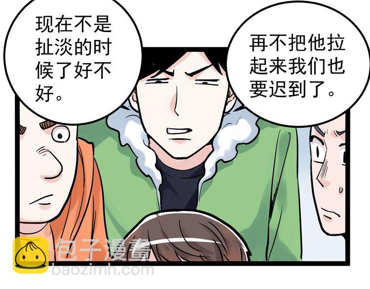第27话 您奆，您奆60