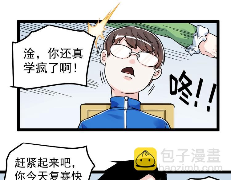 第27话 您奆，您奆71