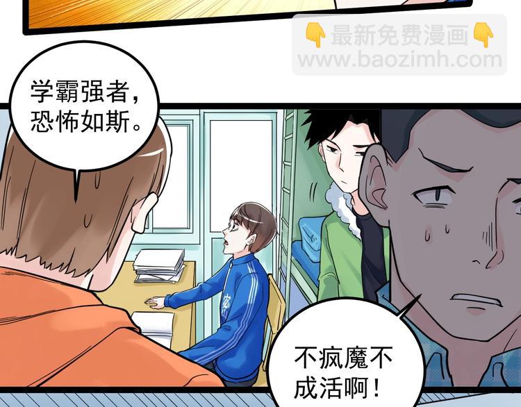 第27话 您奆，您奆74