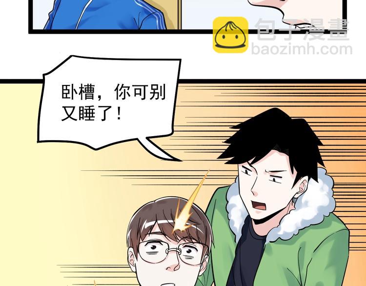 第27话 您奆，您奆77
