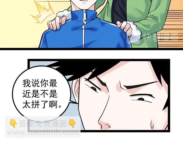 第27话 您奆，您奆78