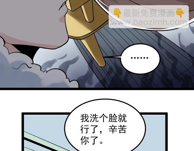 第27话 您奆，您奆81