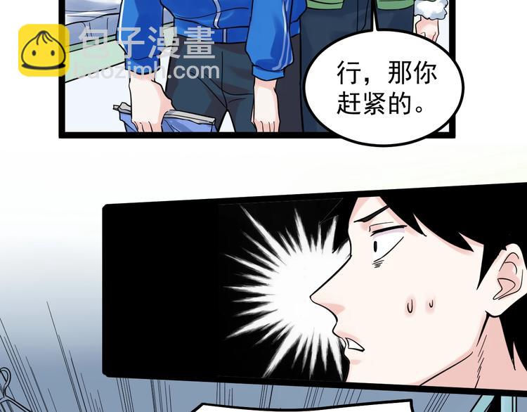 第27话 您奆，您奆83