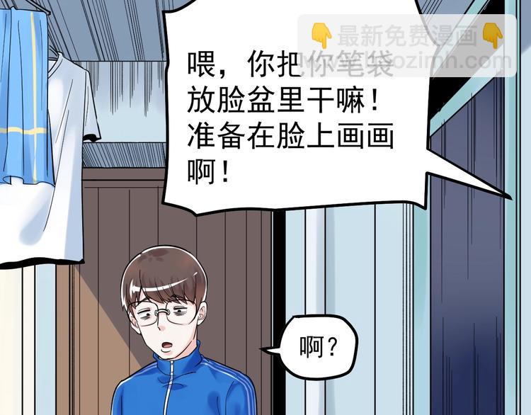 第27话 您奆，您奆84