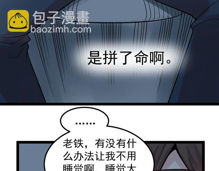 第27话 您奆，您奆92