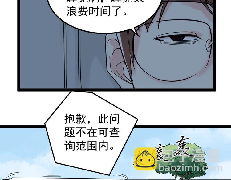 第27话 您奆，您奆93