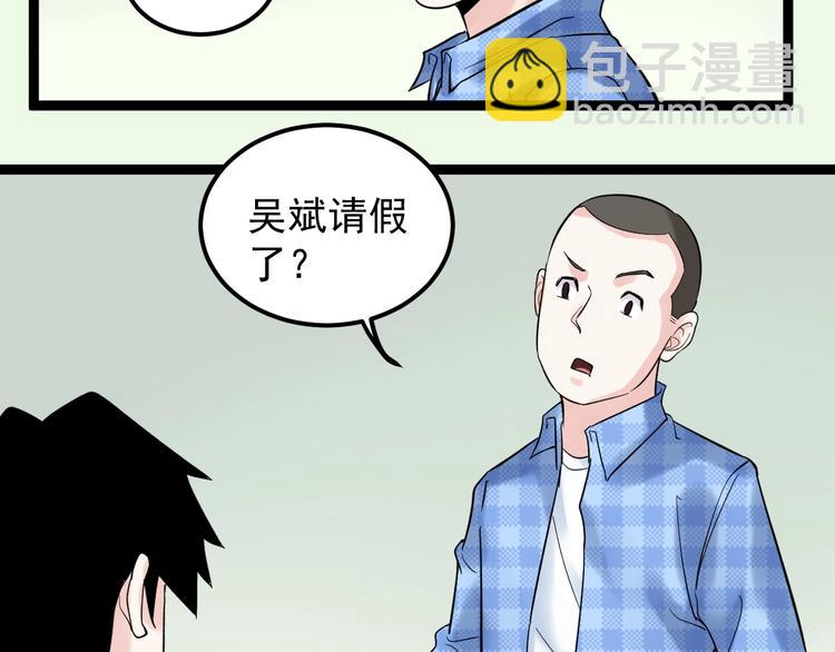 第27话 您奆，您奆96